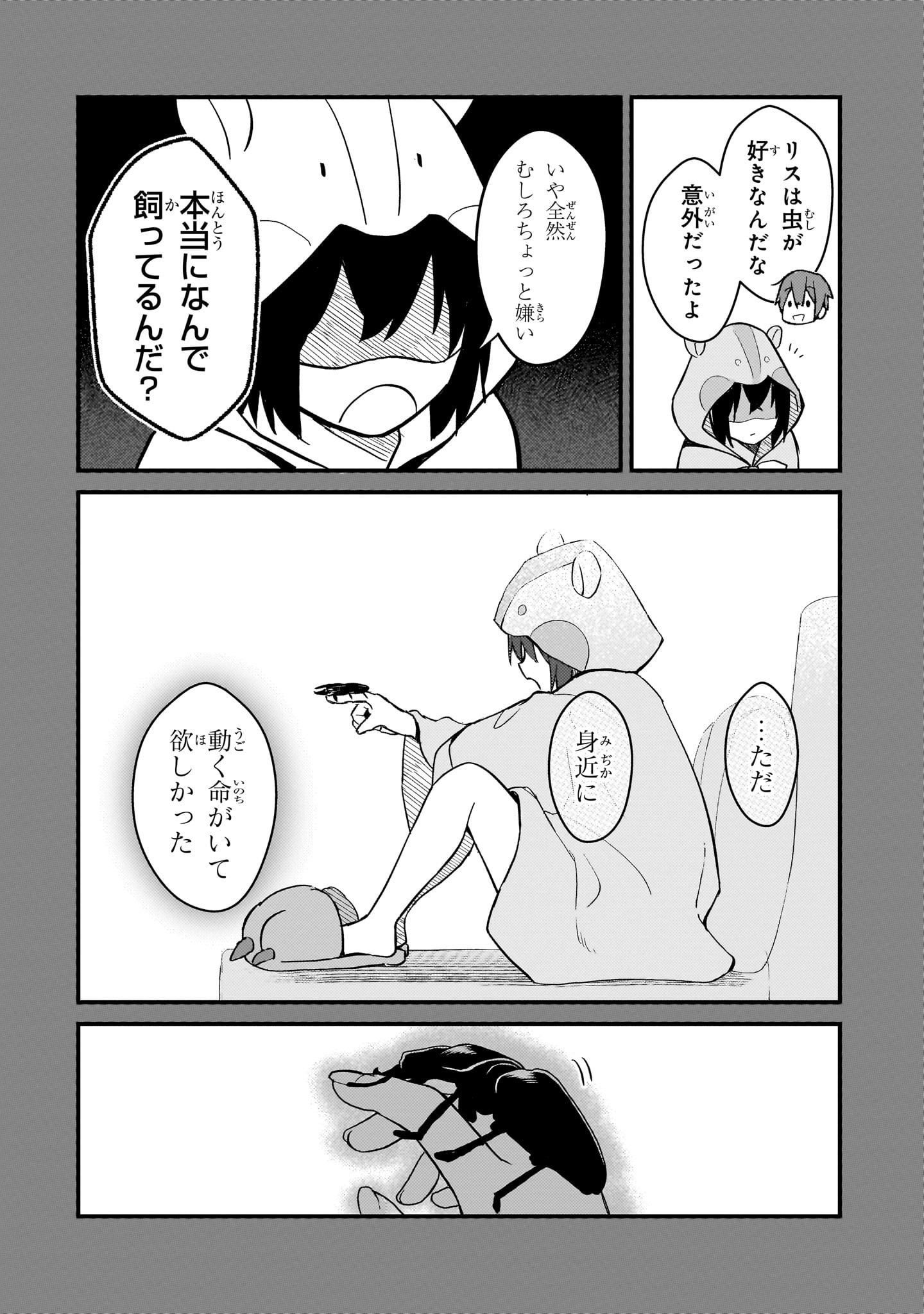 MY WIFE IN THE WEB GAME IS A POPULAR IDOL (MANGA) - RAW Chapter 44 page 4 - nihonkuni.com
