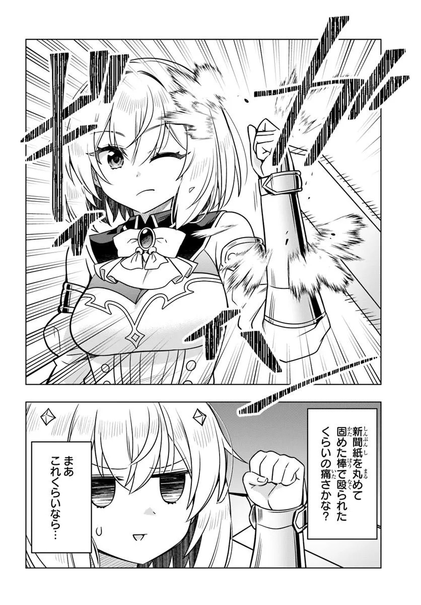 DEATH GAME NI MAKIKOMARETA YAMAMOTO-SAN, KIMAMA NI GAME BALANCE WO HOUKAI SASERU Chap 14.1 - Pic 4