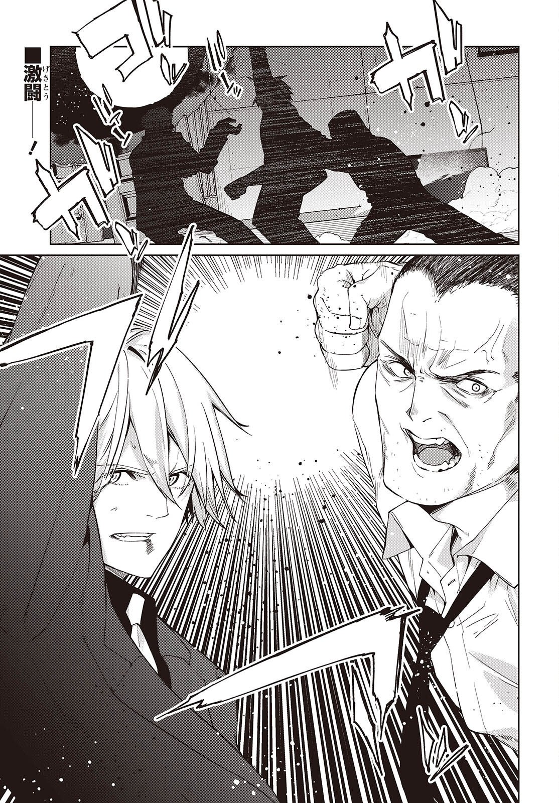 OROKA NA TENSHI WA AKUMA TO ODORU - RAW Chap 111 - Pic 2