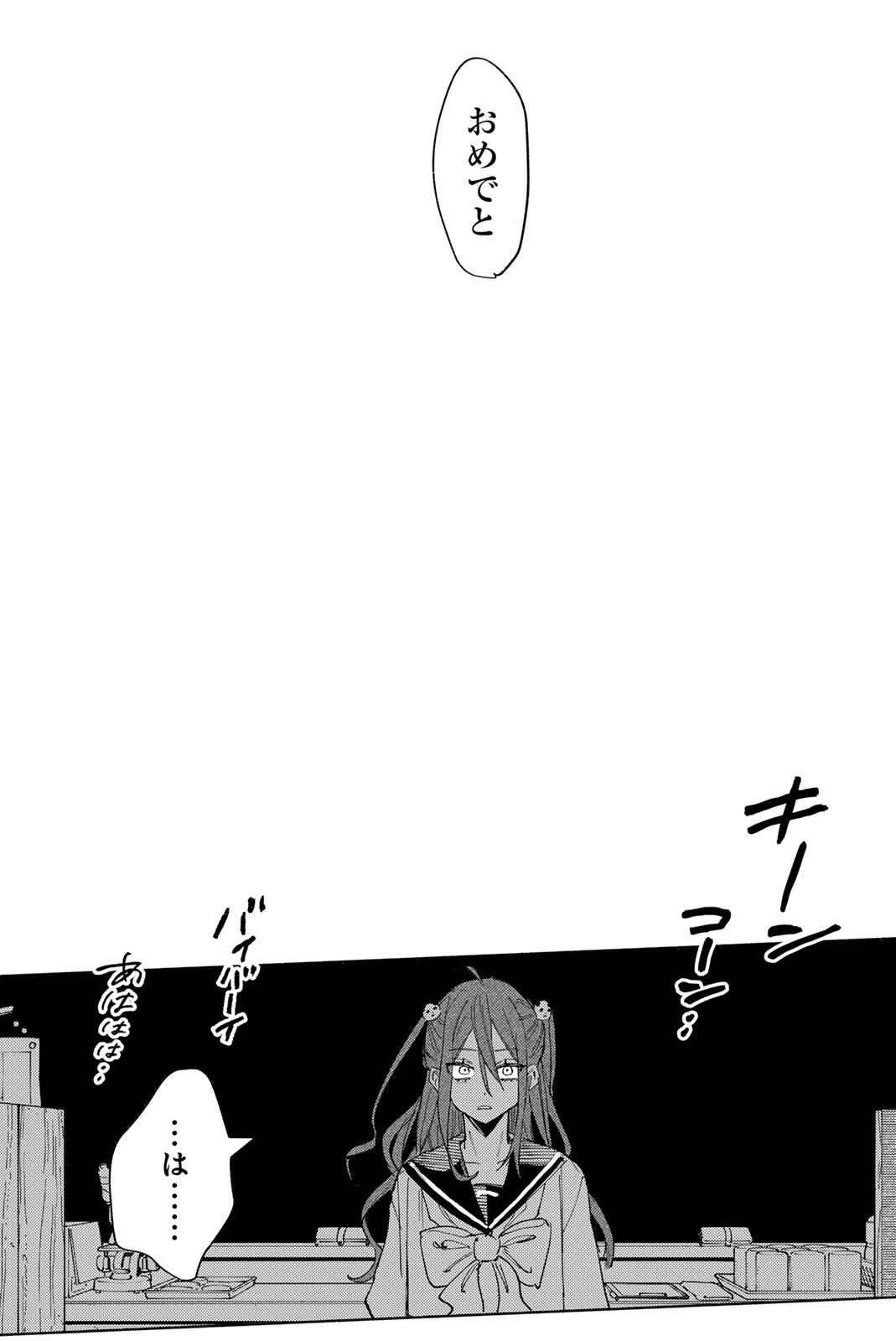 HATTA MIRAN TO SEISHUN NI JOUTOU!! Chapter 1 page 49 - nihonkuni.com