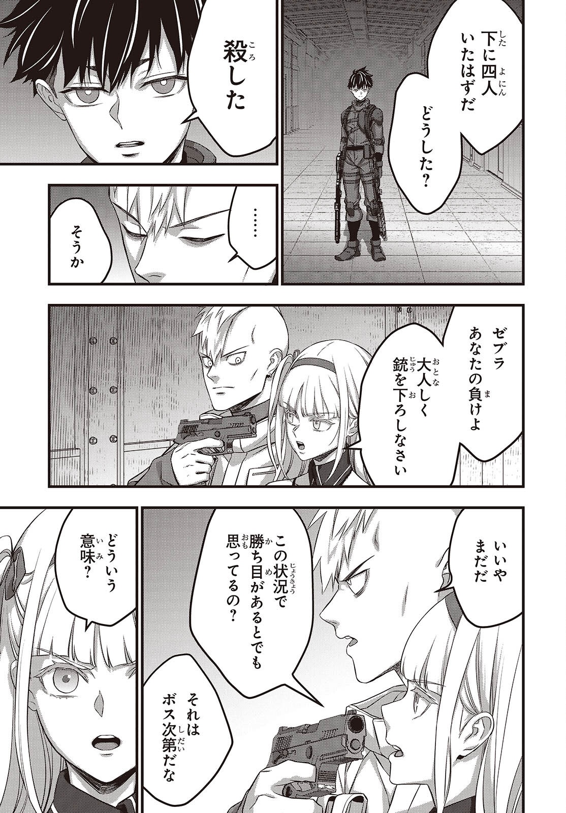 REBUILD WORLD (MANGA) - RAW Chapter 84 page 25 - nihonkuni.com