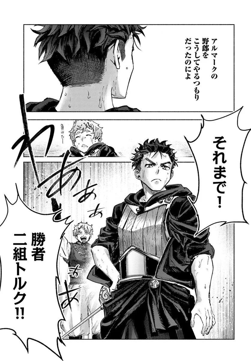 Read ALMARK Chapter 37 [High Quality / Full] - Page 17 - nicomanga.com