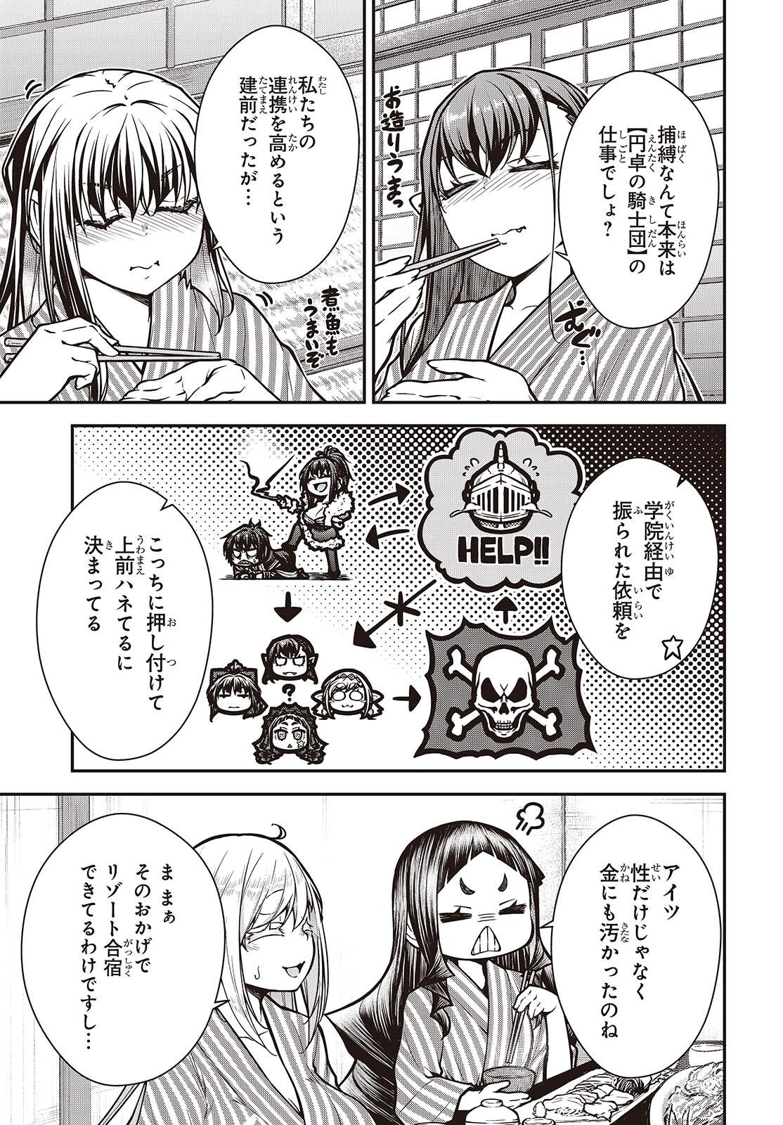 ORITSU MAJUTSU GAKUIN NO KICHIKU KOSHI (MANGA) Chap 30 - Pic 15