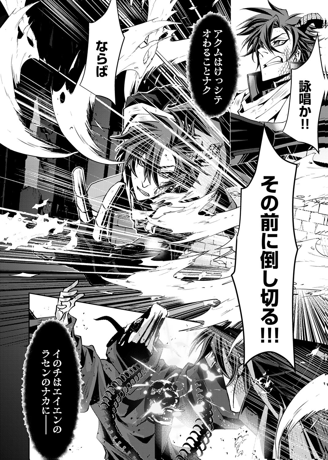 KONO YO NO HATE NO SEIREI KOROSHI: PARTY WO TSUIHOU SARETA BOUKENSHA, DENSETSU NO RYUUSEI TO KEIYAKU SHITE SAIKYOU NI ITARU Chapter 5 page 6 - nihonkuni.com