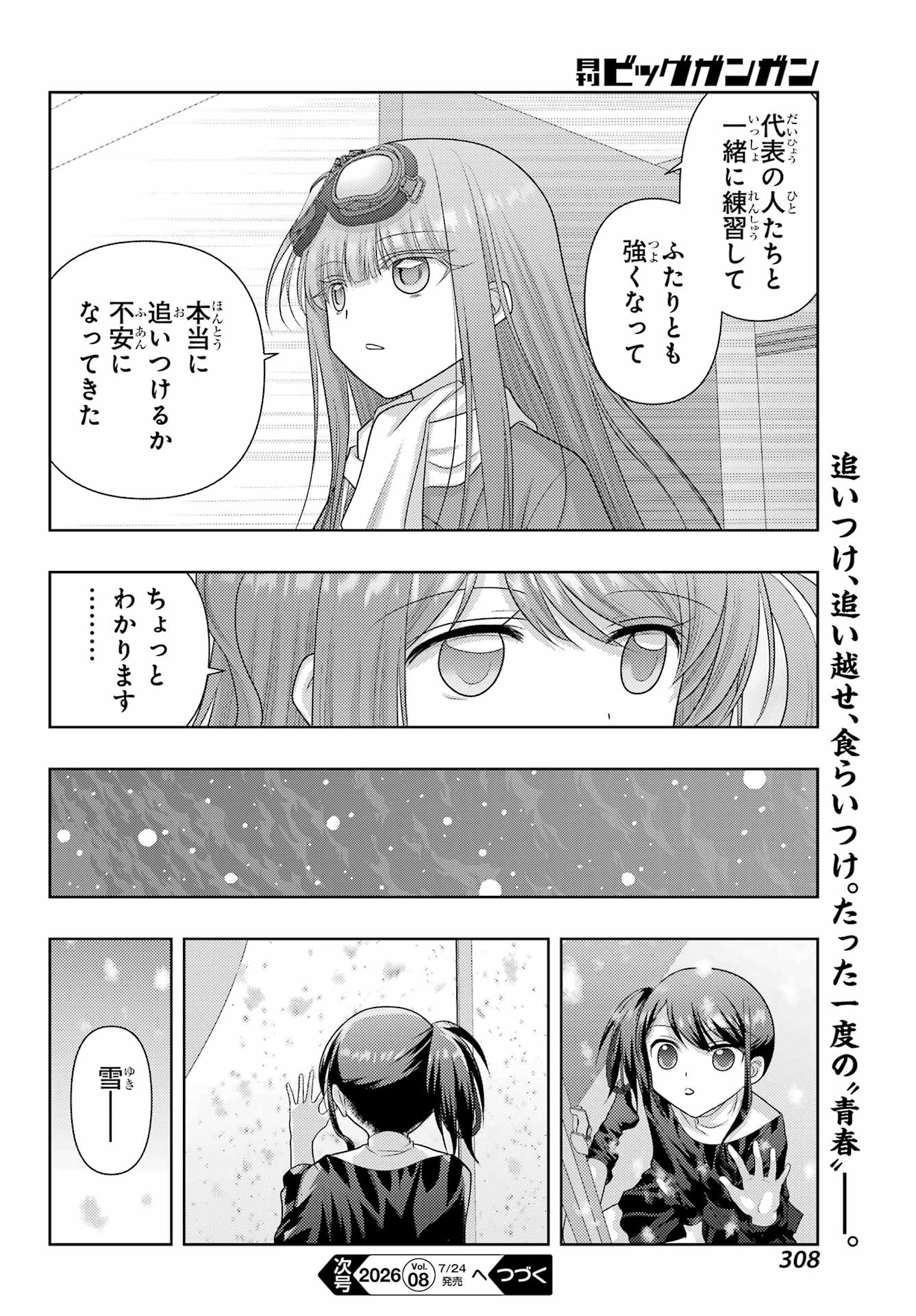 SHINOHAYU - THE DAWN OF AGE - RAW Chapter 139 page 12 - nihonkuni.com