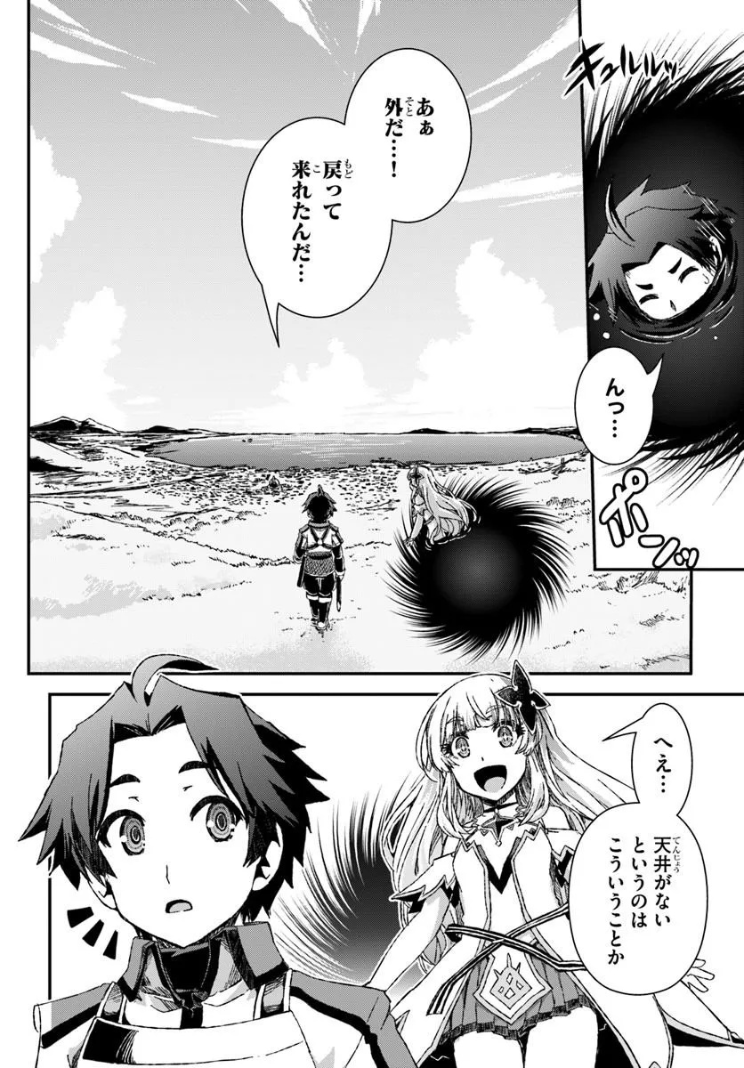 BUG SKILL "KAIJOU" DE SAIKYOU SAISOKU DANJON KOURYAKU Chapter 2 page 28 - nihonkuni.com
