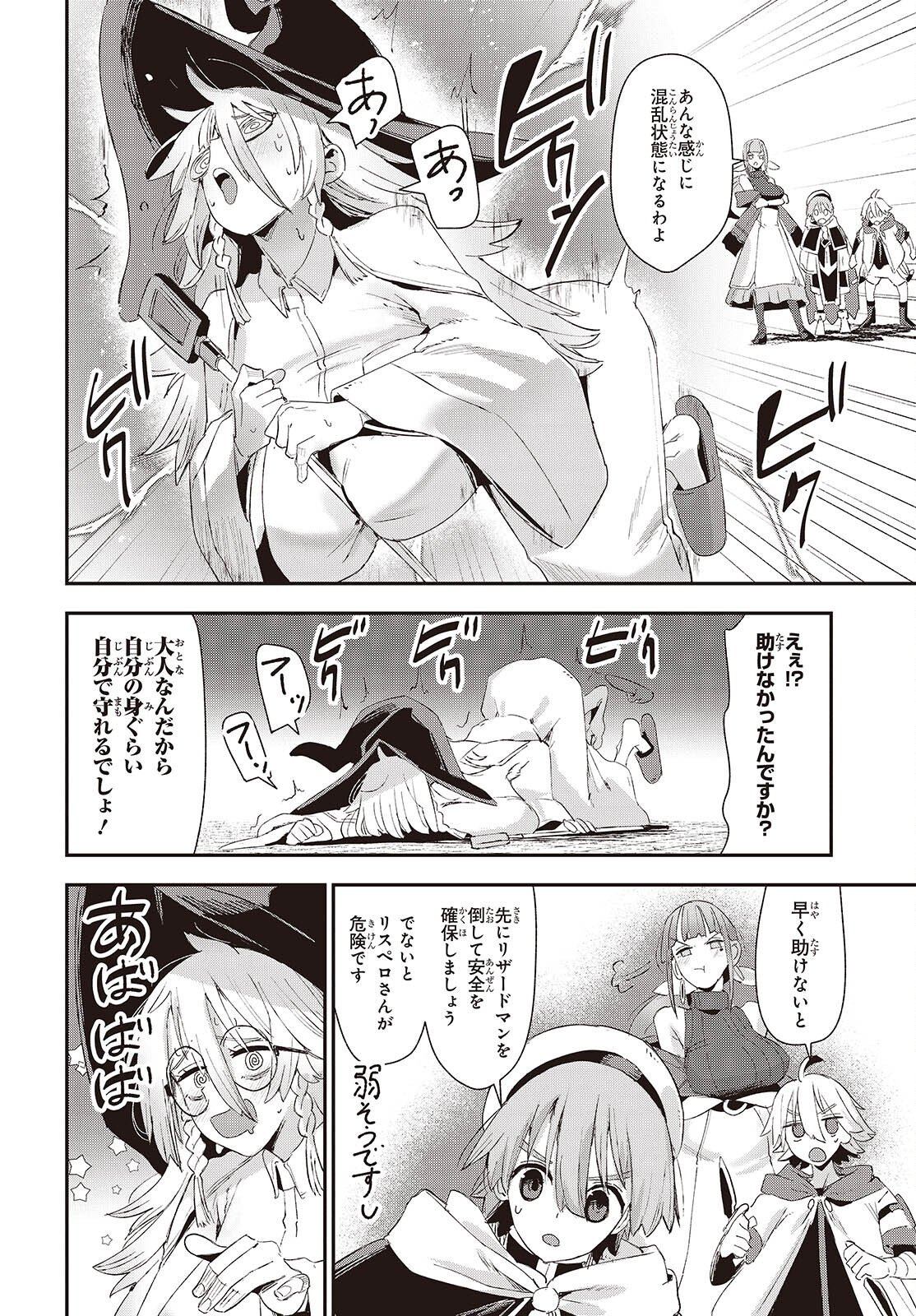 JISHOU OKAASAN GA ITTAI ARAWARETA! Chapter 3 page 26 - nihonkuni.com