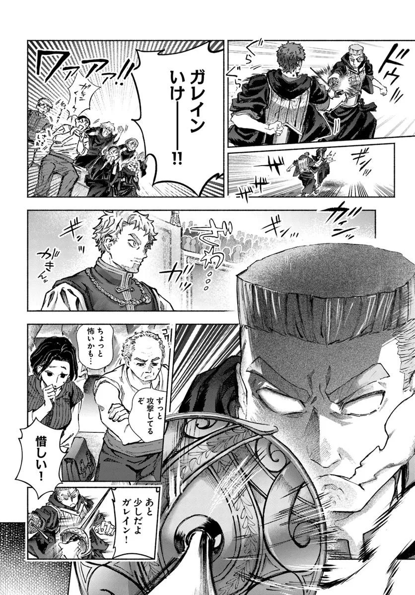 Read ALMARK Chapter 37 [High Quality / Full] - Page 22 - nicomanga.com