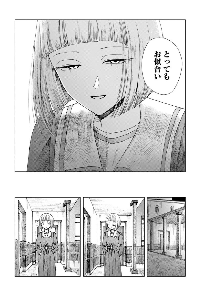 HAIKEI, ARISHI HINI SAKU HANATACHI HE Chap 18.2 - Pic 14