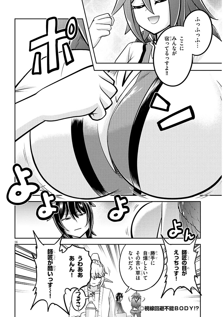 Read LIVE DUNGEON! - RAW Chapter 97.2 [High Quality / Full] - Page 14 - nicomanga.net