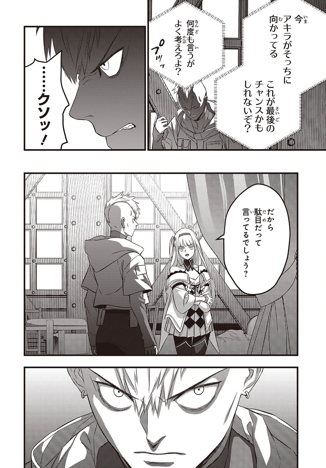 REBUILD WORLD (MANGA) - RAW Chapter 84 page 6 - nihonkuni.com