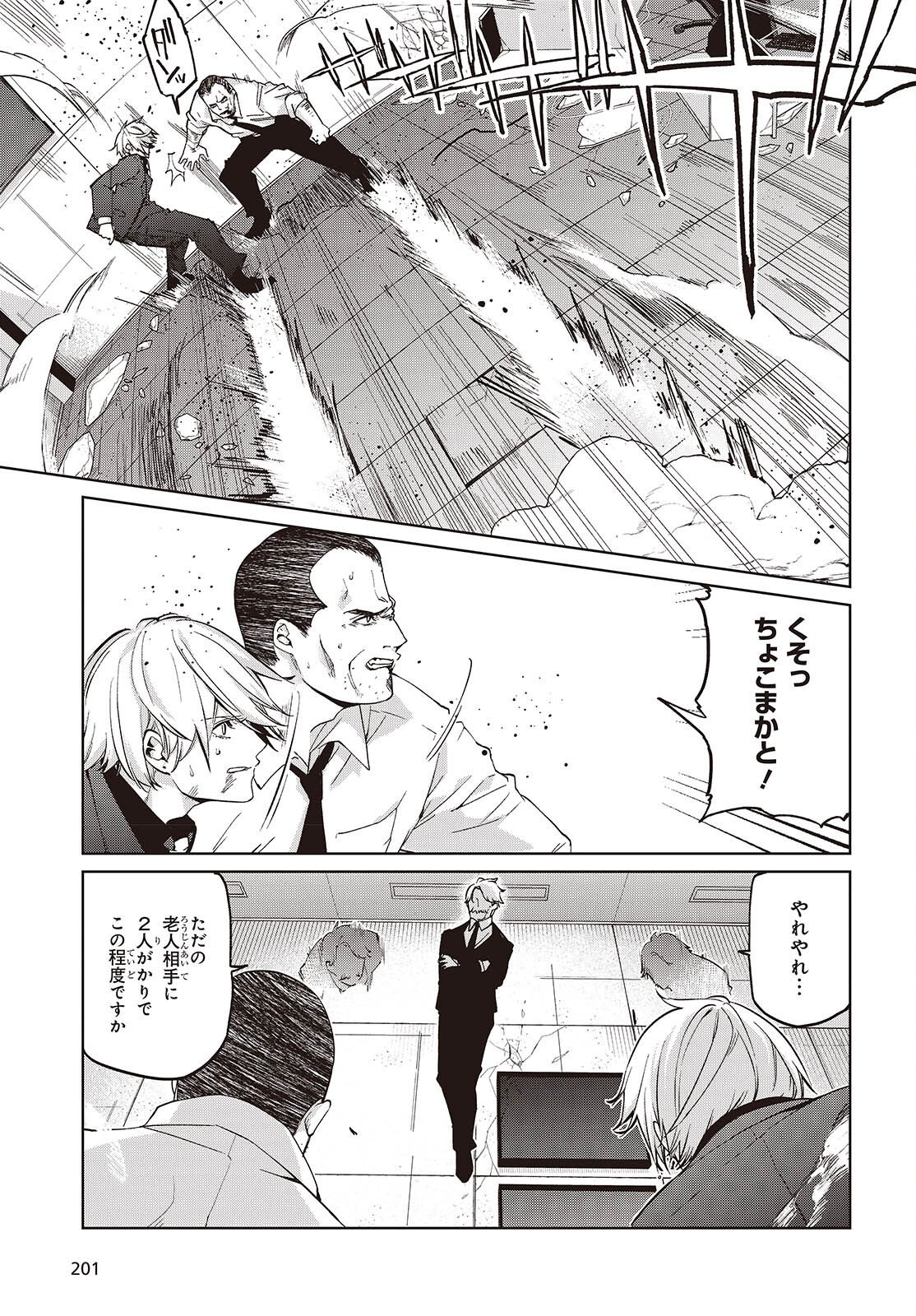 OROKA NA TENSHI WA AKUMA TO ODORU - RAW Chap 111 - Pic 4