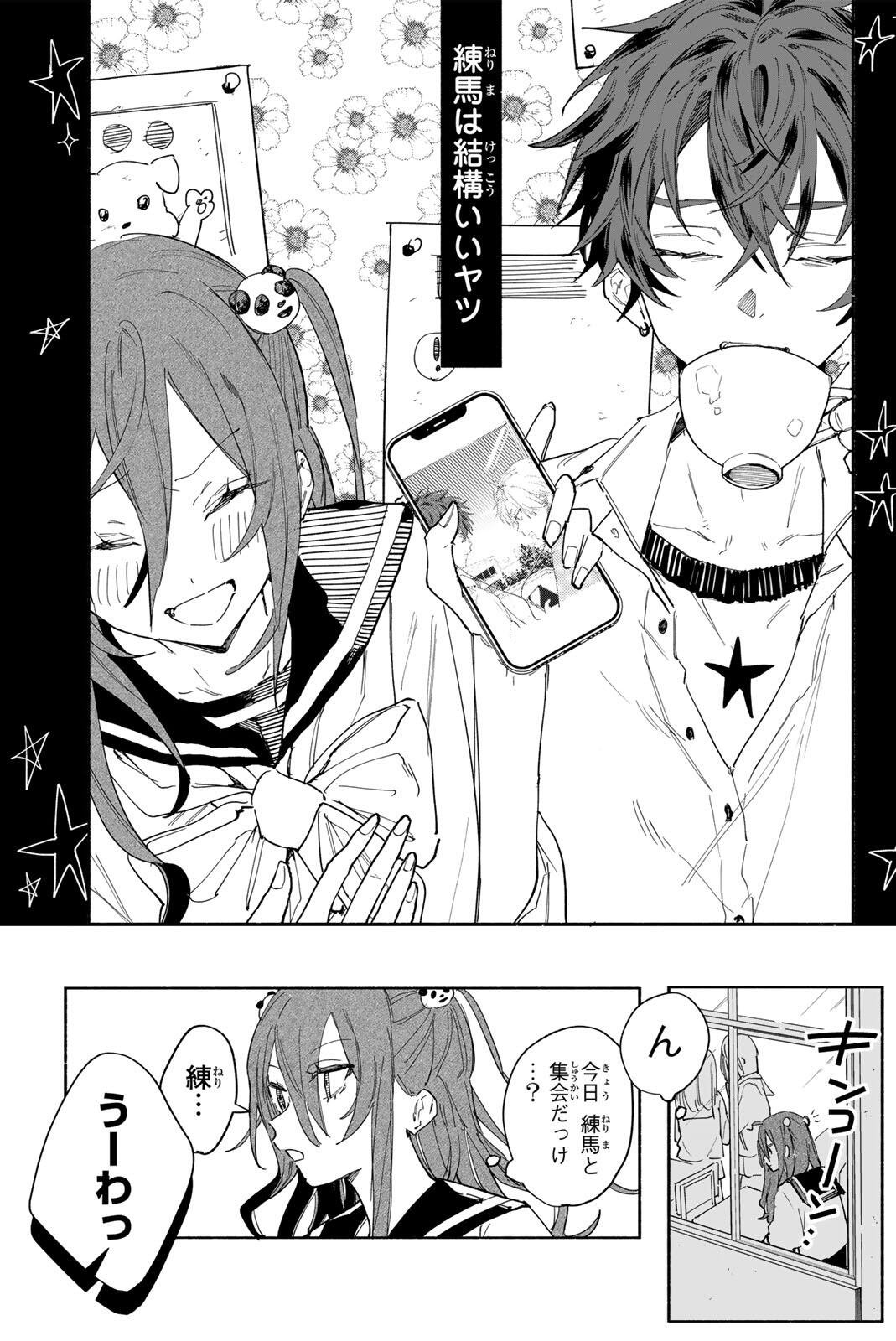 HATTA MIRAN TO SEISHUN NI JOUTOU!! Chapter 1 page 33 - nihonkuni.com