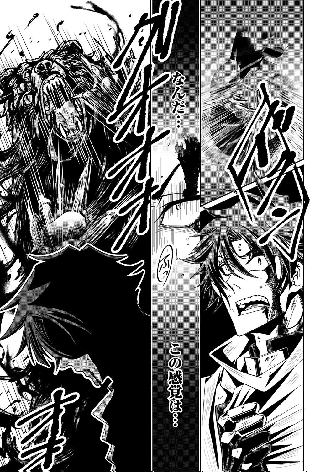 KONO YO NO HATE NO SEIREI KOROSHI: PARTY WO TSUIHOU SARETA BOUKENSHA, DENSETSU NO RYUUSEI TO KEIYAKU SHITE SAIKYOU NI ITARU Chapter 1 page 27 - nihonkuni.com
