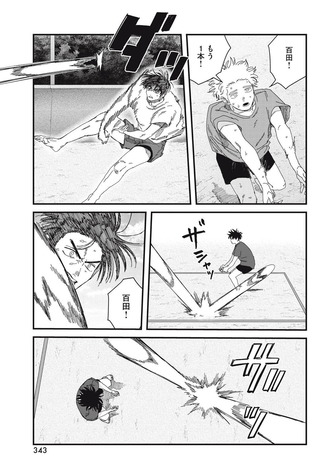 Read DIG IT Chapter 10.2 [High Quality / Full] - Page 6 - nicomanga.net
