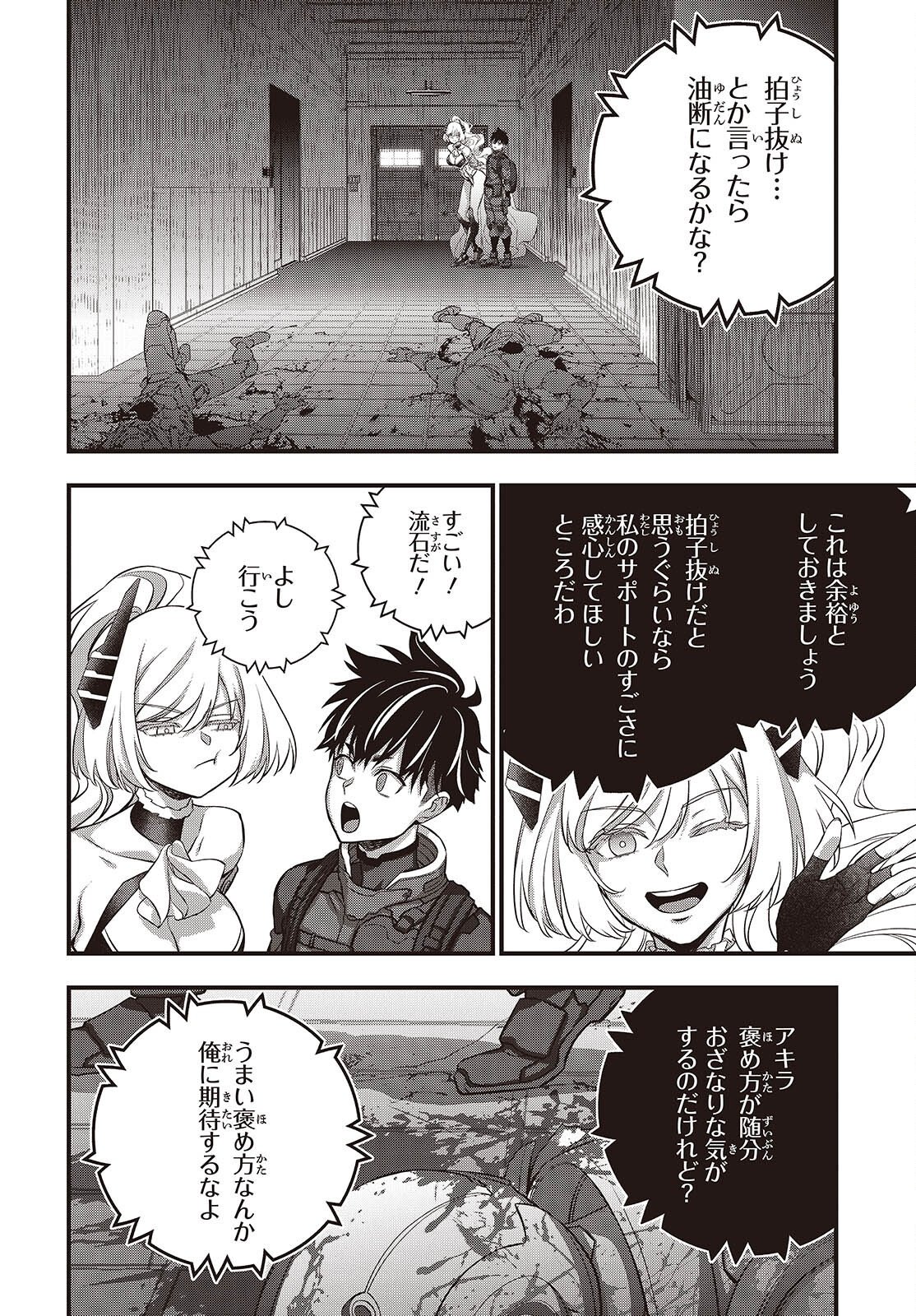 REBUILD WORLD (MANGA) - RAW Chapter 84 page 22 - nihonkuni.com