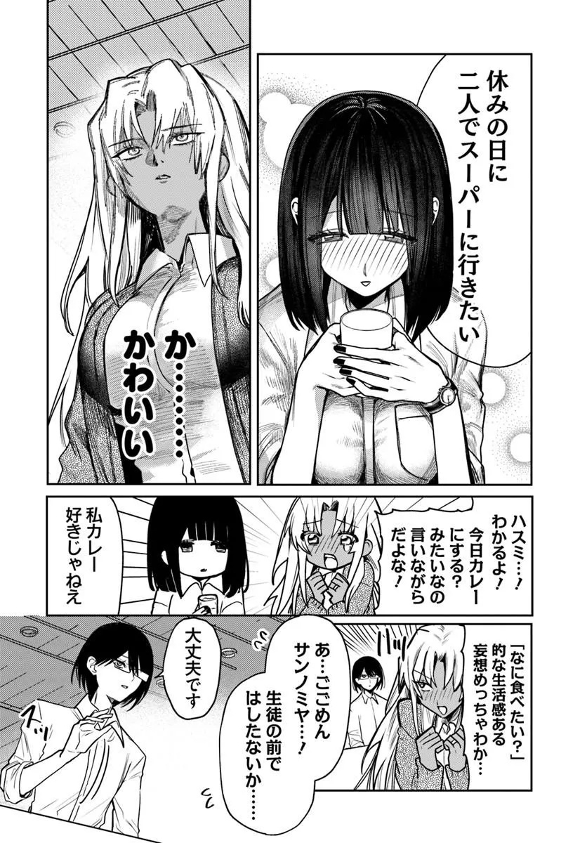 AZAMI YAKO WO SUKINI NARU Chap 16 - Pic 21
