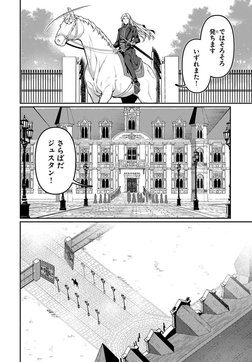 ORE, AKUYAKU KISHI DANCHO NI TENSEI SURU. Chapter 14.3 page 4 - nihonkuni.com