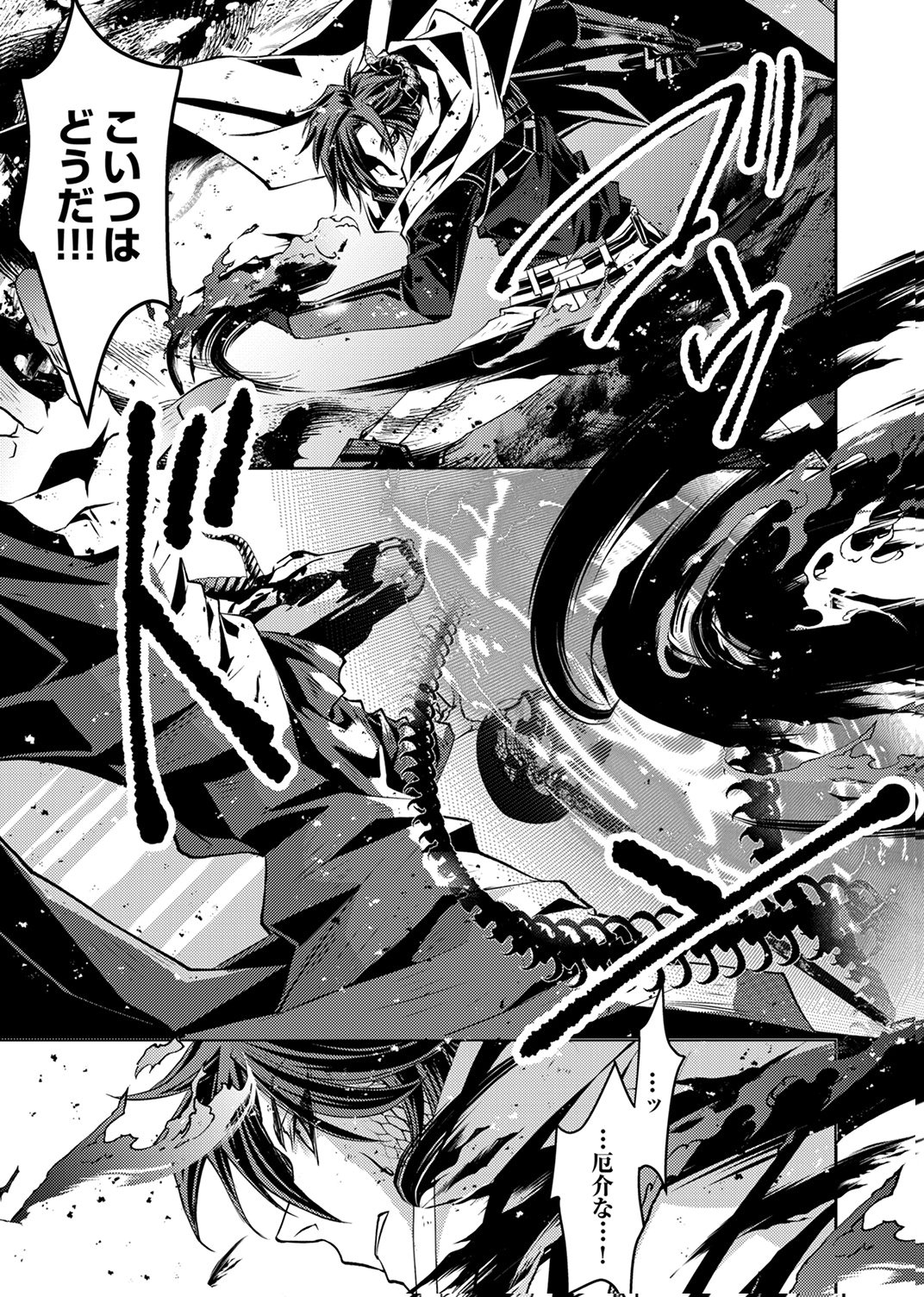 KONO YO NO HATE NO SEIREI KOROSHI: PARTY WO TSUIHOU SARETA BOUKENSHA, DENSETSU NO RYUUSEI TO KEIYAKU SHITE SAIKYOU NI ITARU Chapter 5 page 9 - nihonkuni.com