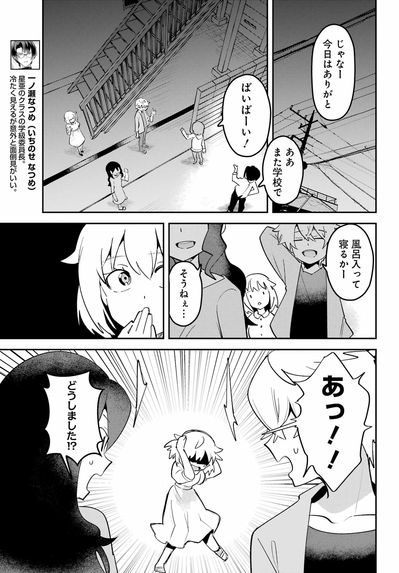 FURYOU SHOUNEN NI MESHI WO KUWASU Chapter 10 page 13 - nihonkuni.com