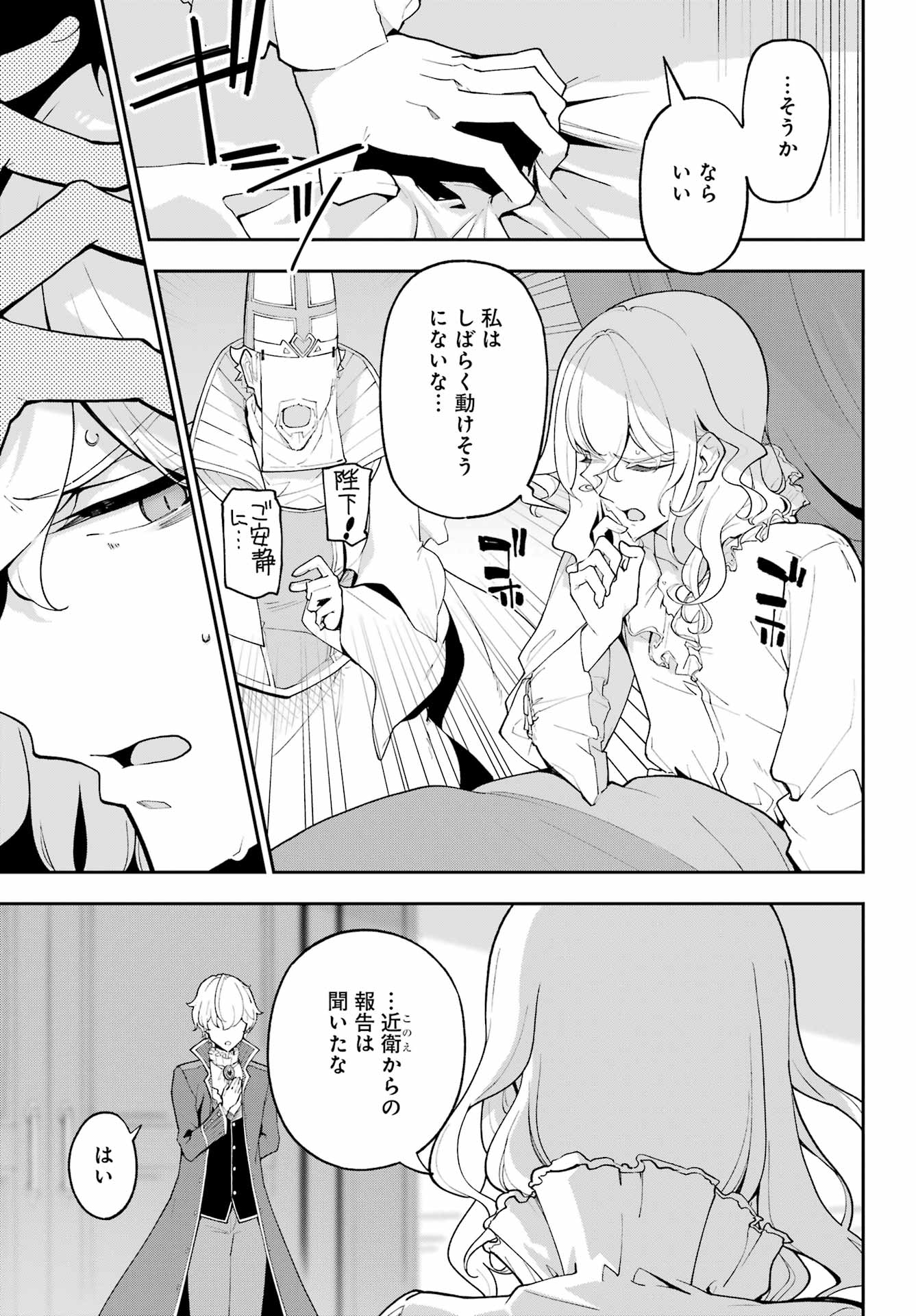 CHICHI WA EIYUU, HAHA WA SEIREI, MUSUME NO WATASHI WA TENSEISHA. (MANGA) - RAW Chapter 84 page 3 - nihonkuni.com