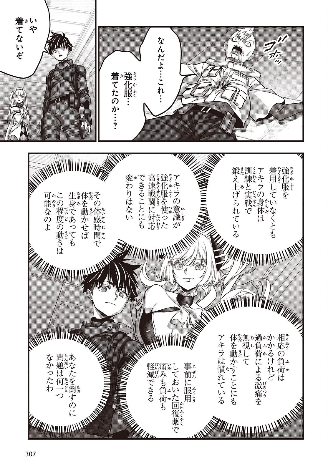 REBUILD WORLD (MANGA) - RAW Chapter 84 page 29 - nihonkuni.com