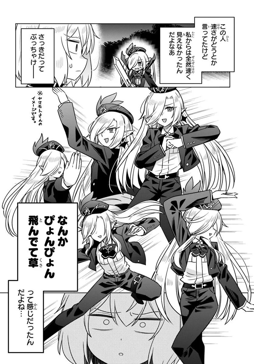 DEATH GAME NI MAKIKOMARETA YAMAMOTO-SAN, KIMAMA NI GAME BALANCE WO HOUKAI SASERU Chap 14.1 - Pic 2