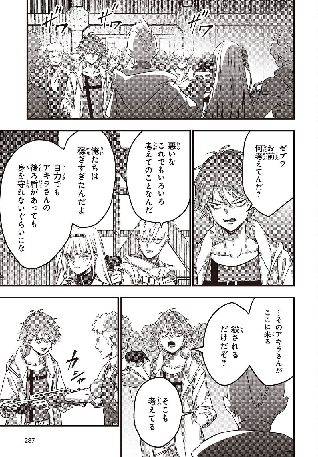 REBUILD WORLD (MANGA) - RAW Chapter 84 page 9 - nihonkuni.com