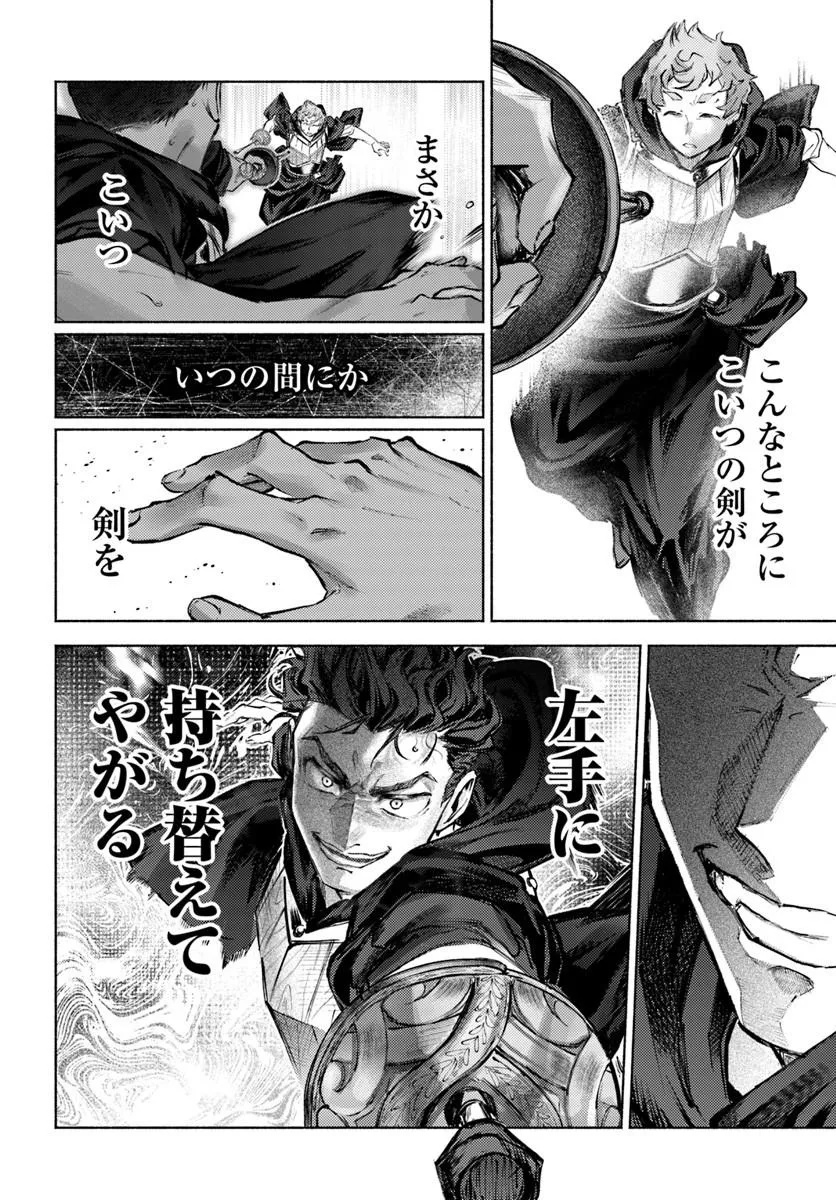 Read ALMARK Chapter 37 [High Quality / Full] - Page 12 - nicomanga.com