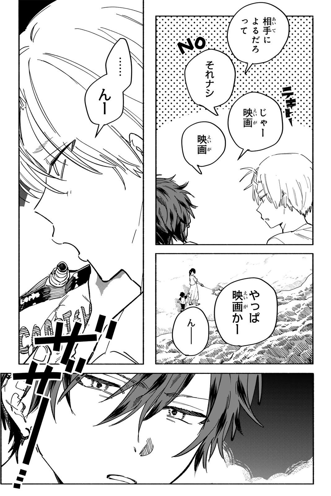 HATTA MIRAN TO SEISHUN NI JOUTOU!! Chapter 1 page 39 - nihonkuni.com