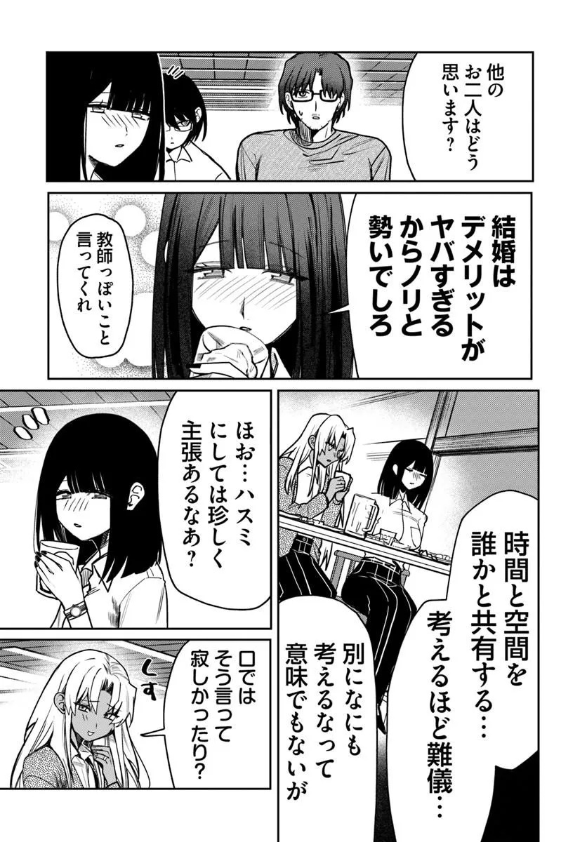 AZAMI YAKO WO SUKINI NARU Chap 16 - Pic 19