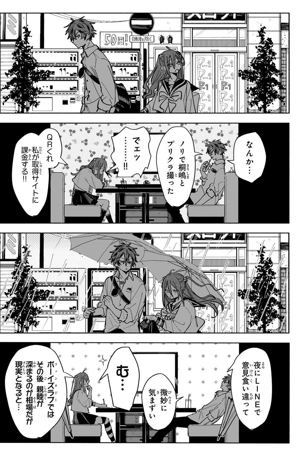 HATTA MIRAN TO SEISHUN NI JOUTOU!! Chapter 1 page 30 - nihonkuni.com