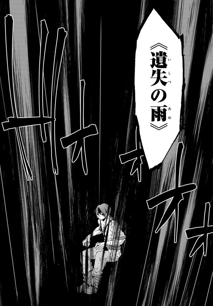 HISABISA NI KENKOU SHINDAN WO UKETARA SAIKYOU STATUS NI NATTEITA: TSUIHOU SARETA OSSAN BOUKENSHA, IMASARA EIYUU WO MEZASU Chapter 14.1 page 14 - nihonkuni.com