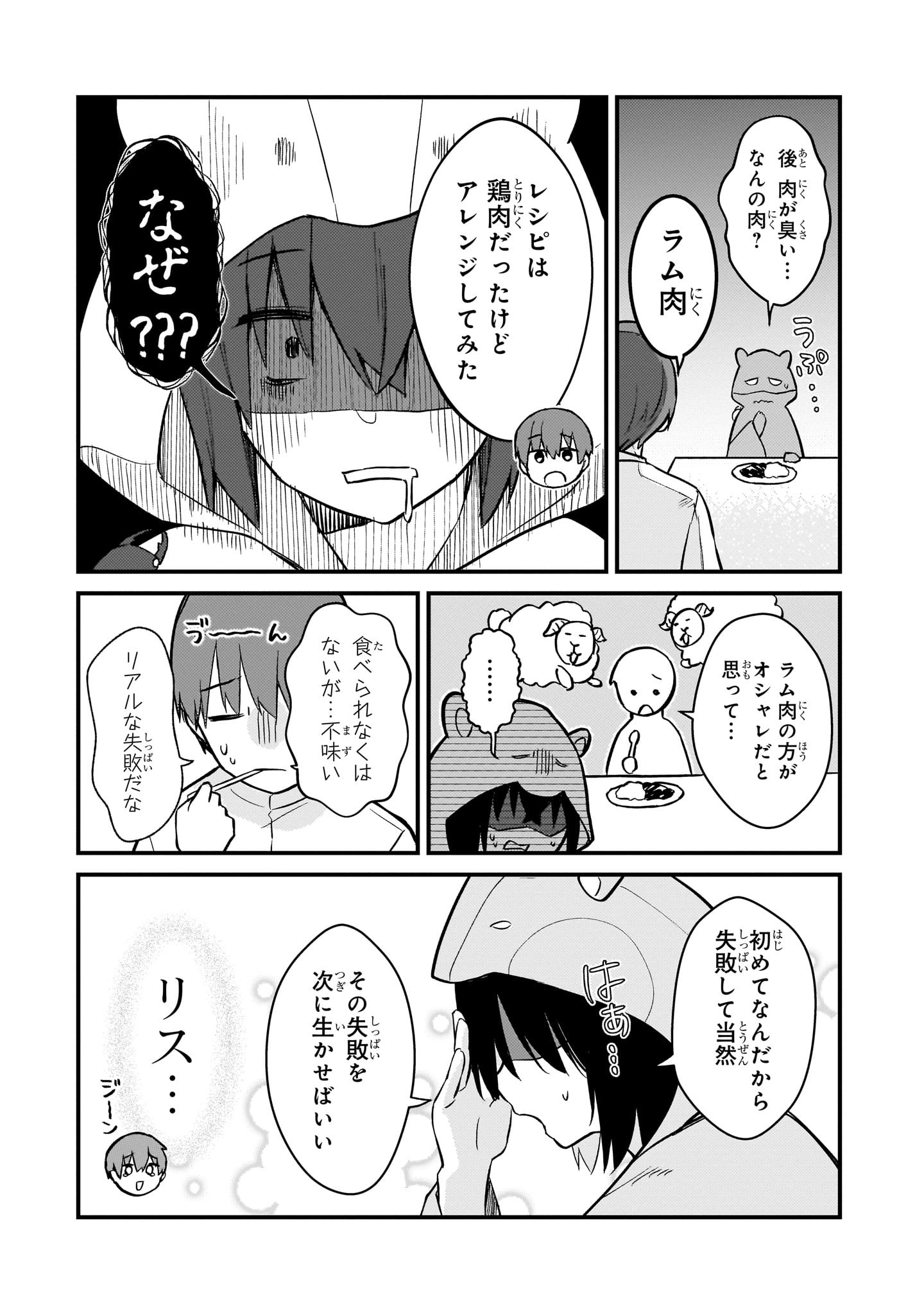 MY WIFE IN THE WEB GAME IS A POPULAR IDOL (MANGA) - RAW Chapter 45 page 10 - nihonkuni.com
