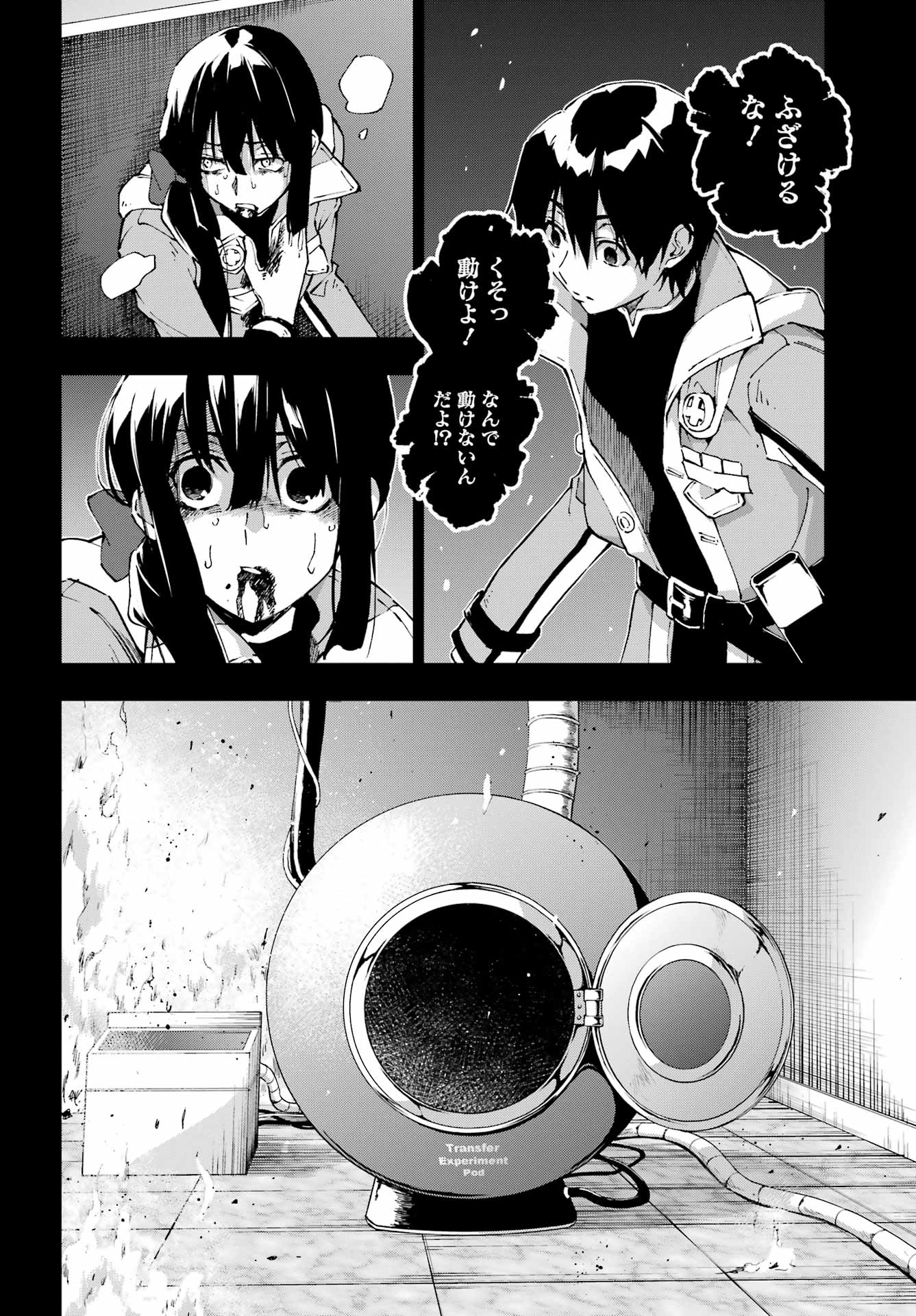 SENKEN NO MAJUTSUSHI TO YOBARETA KENSHI - RAW Chap 70 - Pic 11