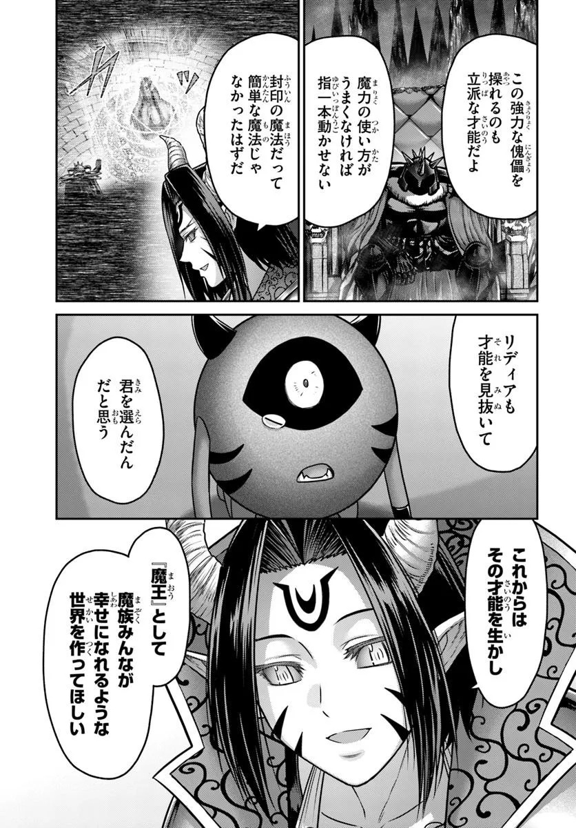 OSANANAJIMI NO KYUU PARTY KARA TSUIHOU SARETA KIYOSHIJUU ZUKAI. BANNOU SHIEN MAHOU TO NAKAMA O FUYASHITE SAIKYOU E! Chapter 62.2 page 10 - nihonkuni.com