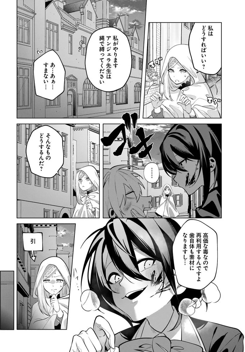 KATSUTE NO ANSATSUSHA WA RAISE DE CHIGAU IKIKATA WO SURU Chapter 10.1 page 10 - nihonkuni.com
