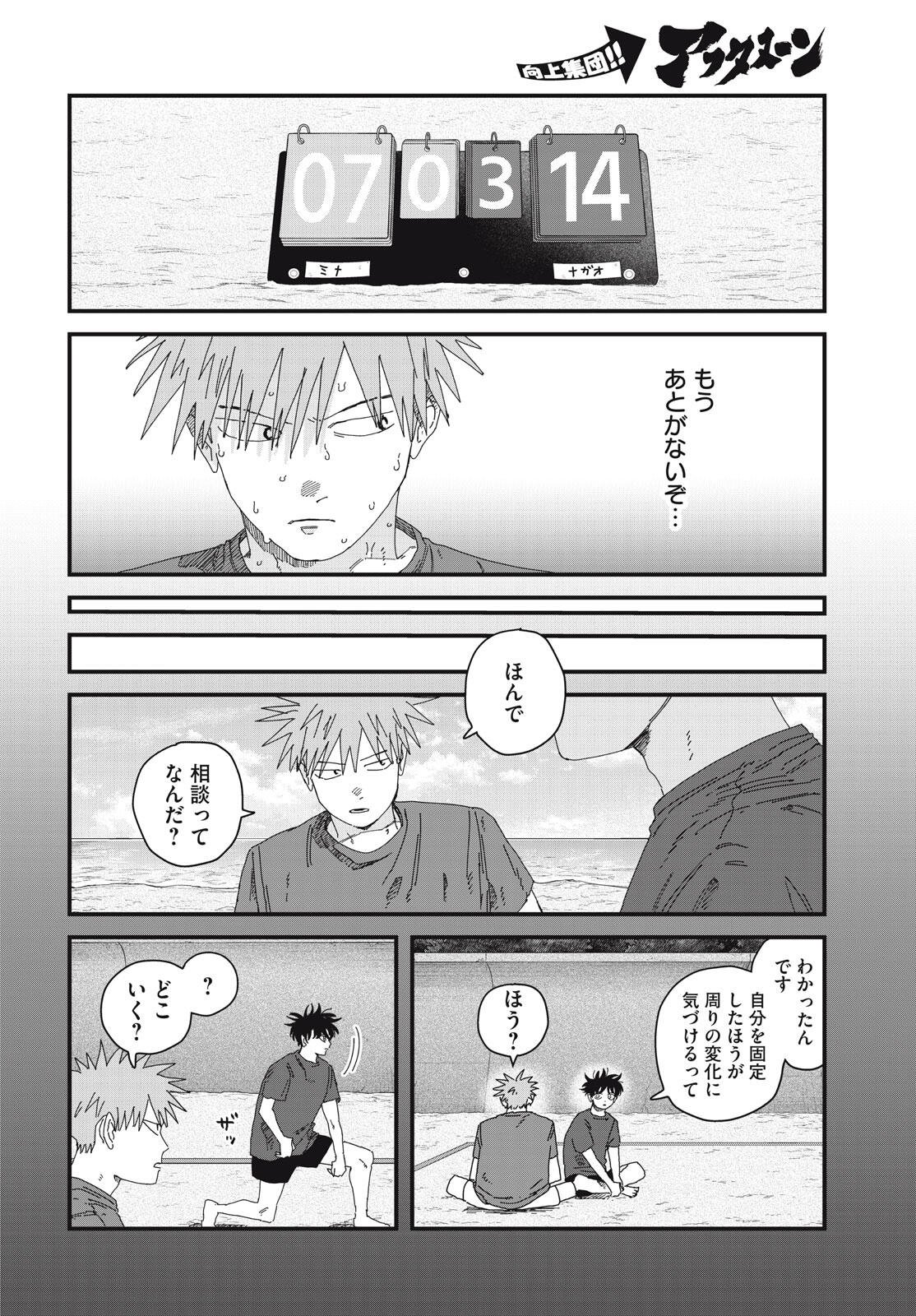 Read DIG IT Chapter 10.2 [High Quality / Full] - Page 7 - nicomanga.net