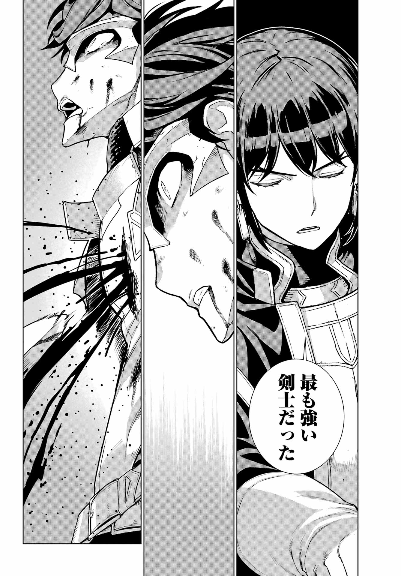 ÜBEL BLATT II: SHISERU OU NO KISHIDAN Chapter 25 page 24 - nihonkuni.com