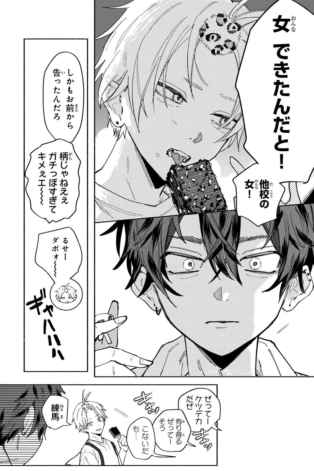 HATTA MIRAN TO SEISHUN NI JOUTOU!! Chapter 1 page 47 - nihonkuni.com