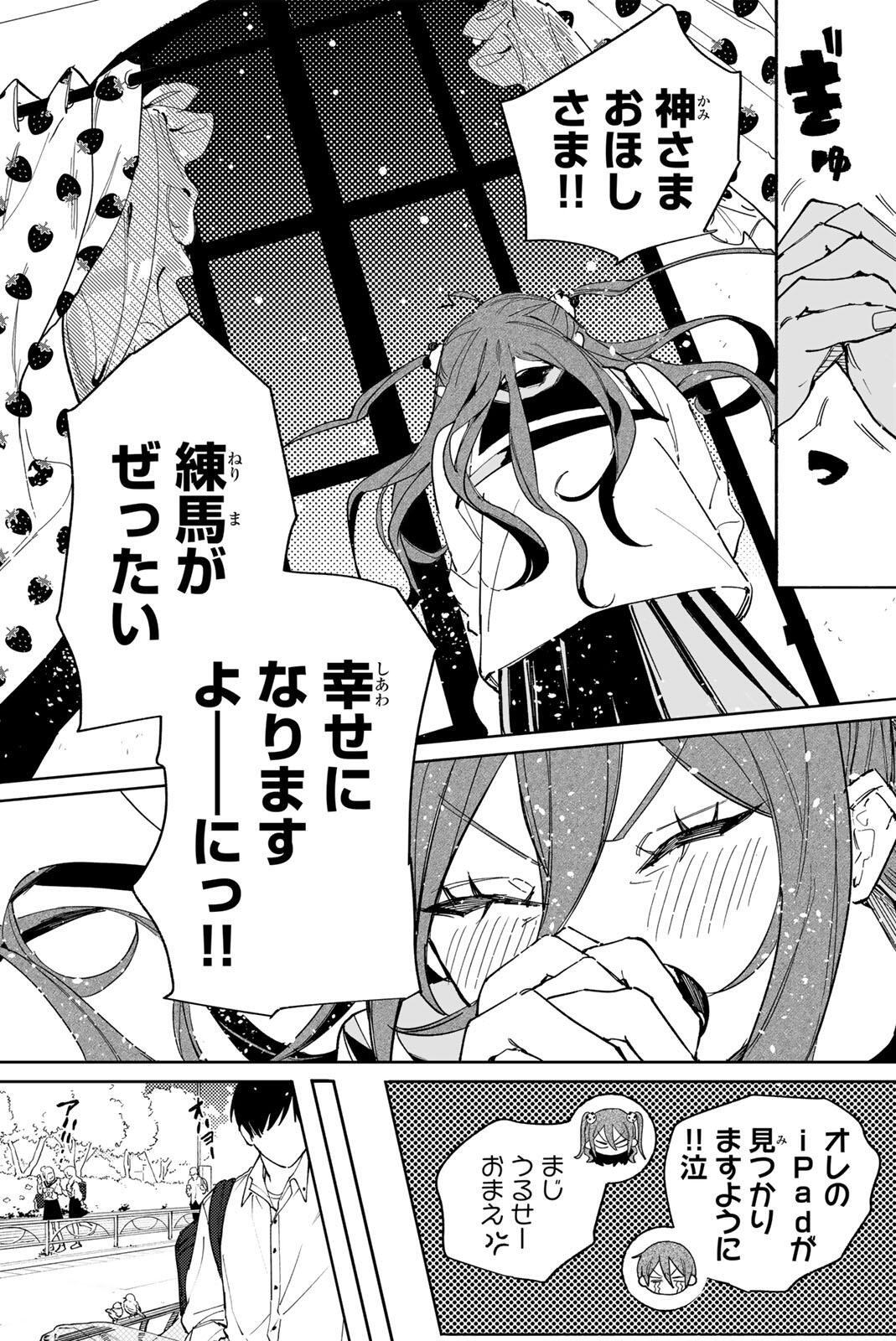 HATTA MIRAN TO SEISHUN NI JOUTOU!! Chapter 1 page 45 - nihonkuni.com