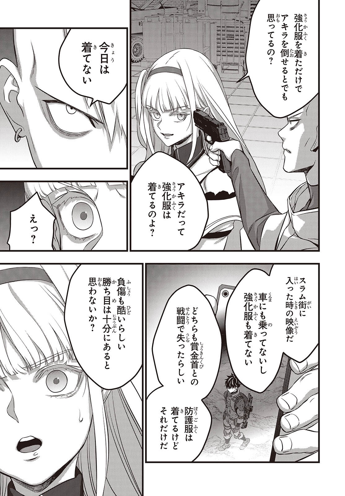 REBUILD WORLD (MANGA) - RAW Chapter 84 page 13 - nihonkuni.com