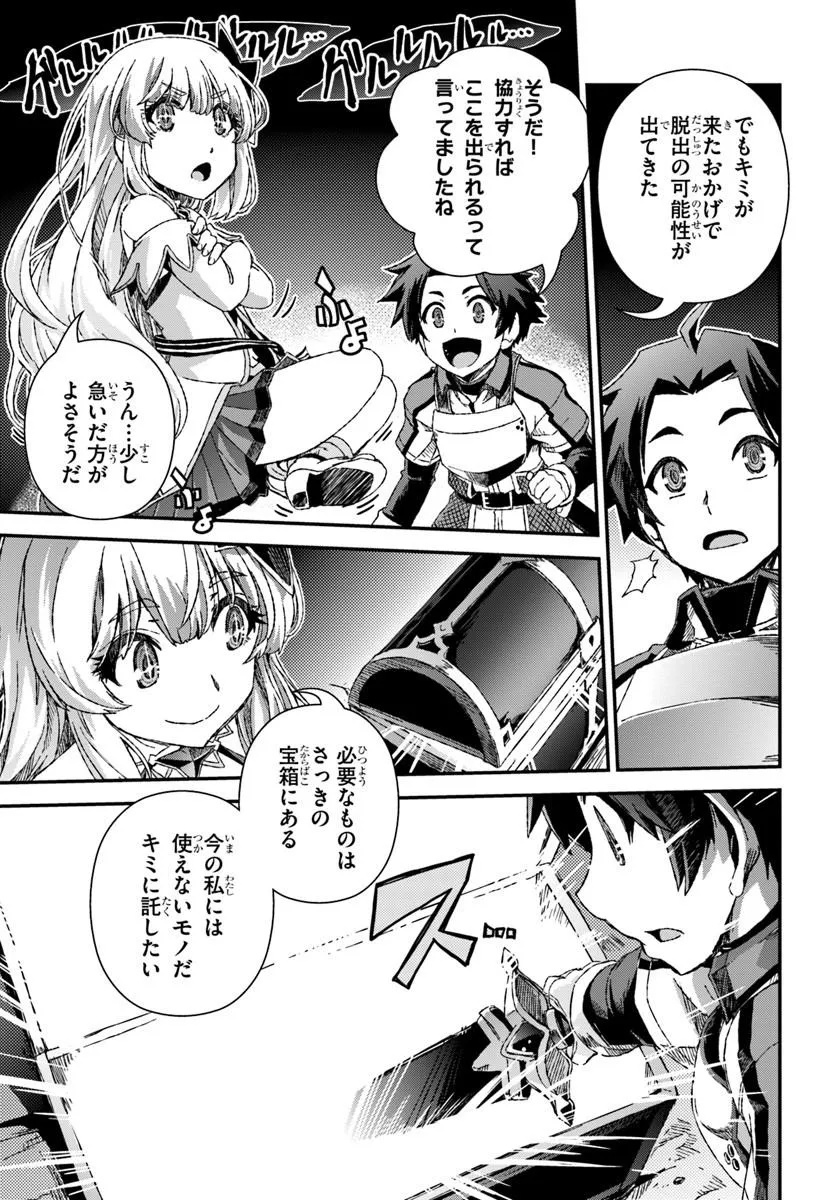 BUG SKILL "KAIJOU" DE SAIKYOU SAISOKU DANJON KOURYAKU Chapter 2 page 9 - nihonkuni.com