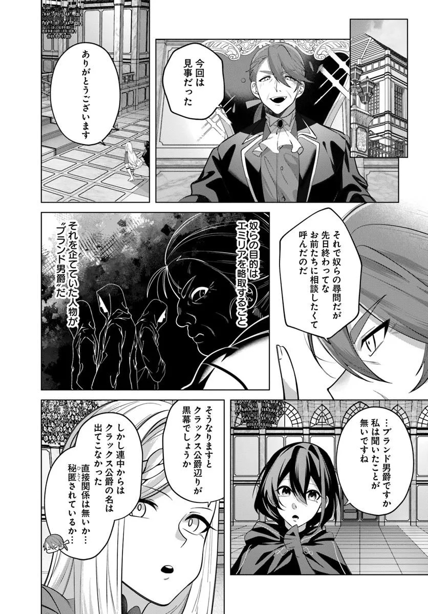 KATSUTE NO ANSATSUSHA WA RAISE DE CHIGAU IKIKATA WO SURU Chapter 10.1 page 11 - nihonkuni.com