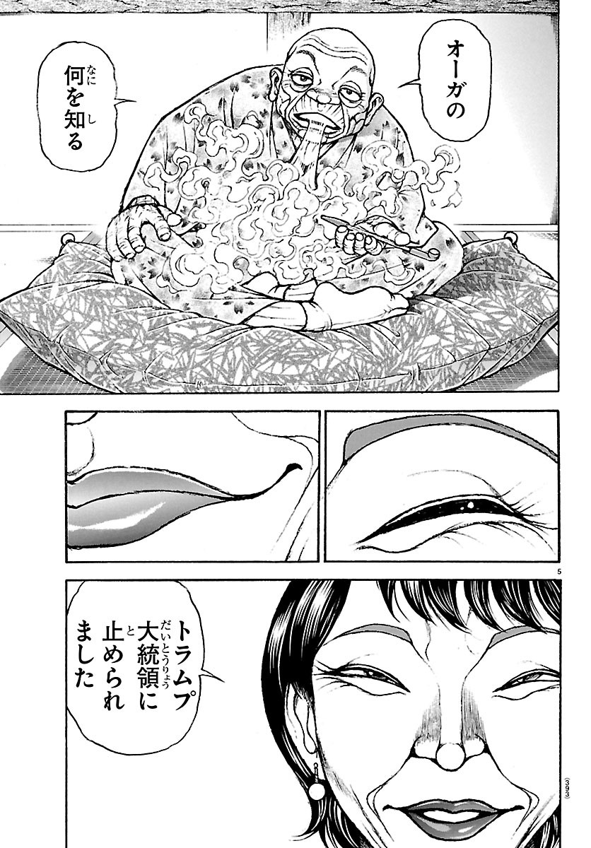 BAKI RAHEN Chap 66 - Pic 5