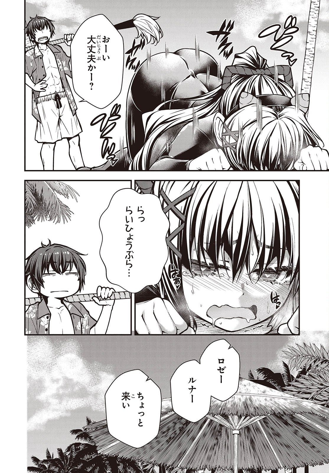 ORITSU MAJUTSU GAKUIN NO KICHIKU KOSHI (MANGA) Chap 30 - Pic 8