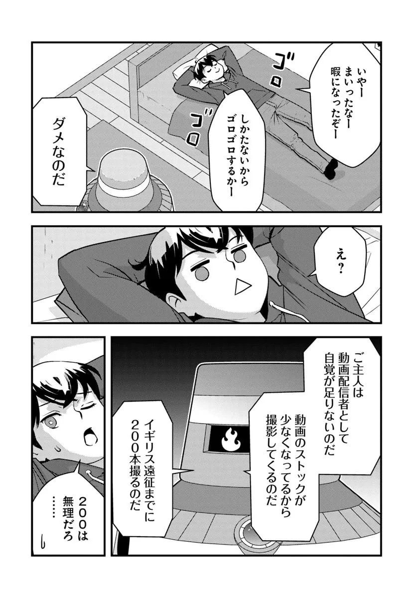 ISEKAI GAERI NO YUUSHA WA, DUNGEON GA SHUTSUGEN SHITA GENJITSU SEKAI DE, INFLUENCER NI NATTE KIN O KASEGIMASU! Chap 33.1 - Pic 3
