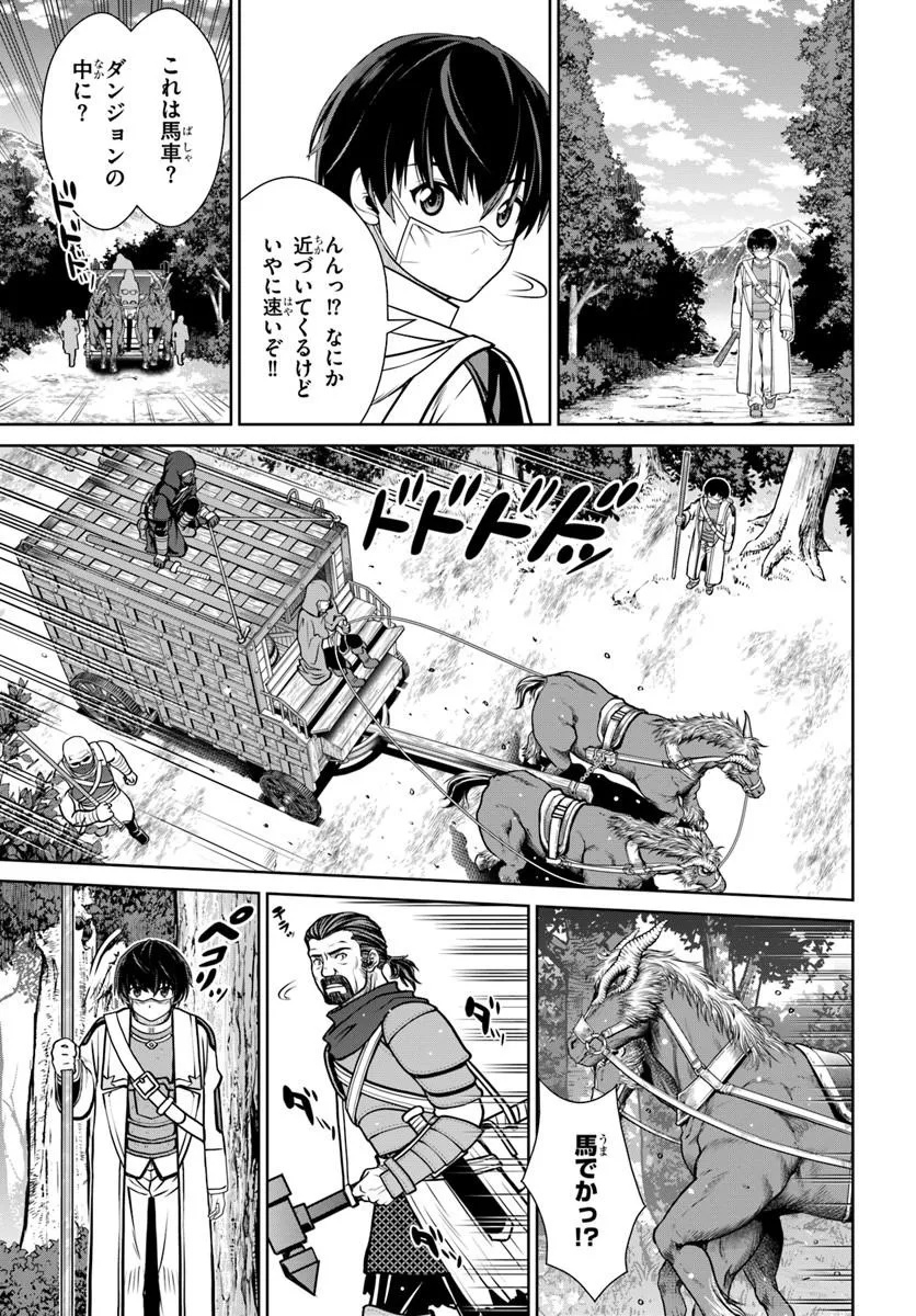 GOKUFURI KYOHI SHITE TESAGURI SUTATO! TOKU-KA SHINAI HIRA, NAKAMA TO WAKARETE TABI NI DERU (MANGA) - RAW Chapter 74 - Page 15