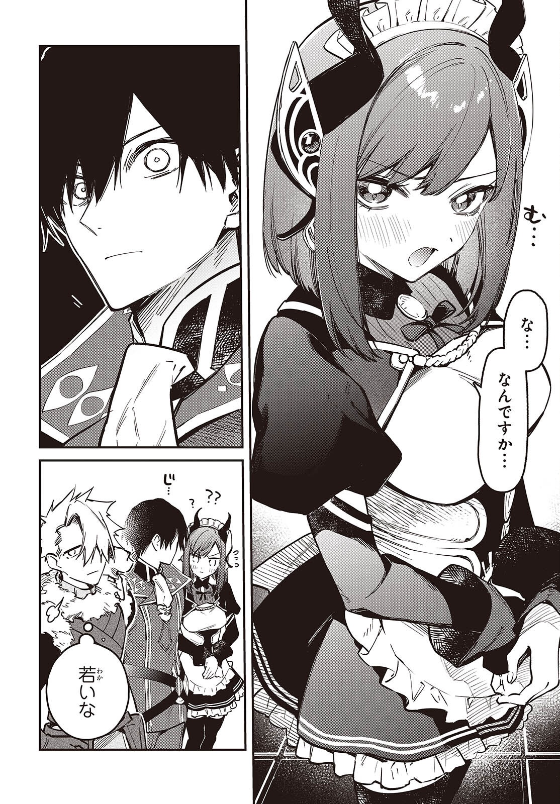 REALIST MAOU NIYORU SEIIKI NAKI ISEKAI KAIKAKU - RAW Chapter 78 page 16 - nihonkuni.com