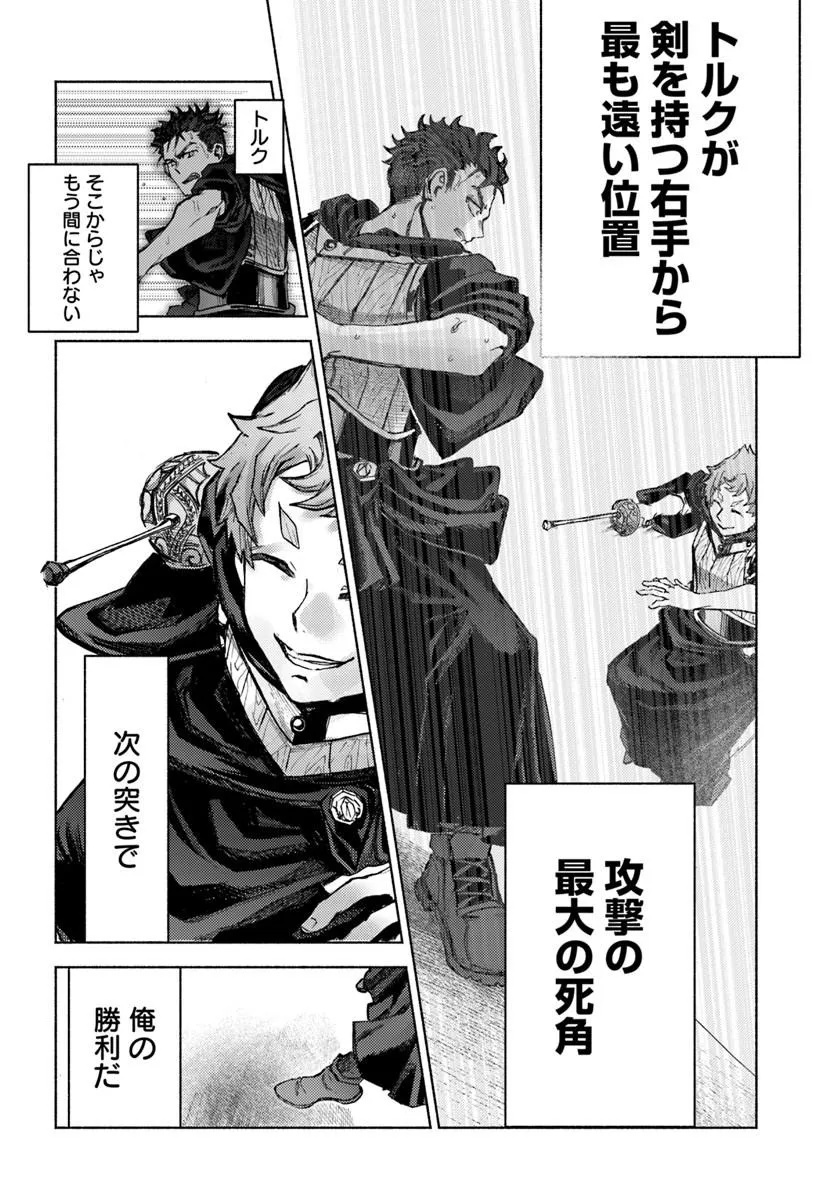 Read ALMARK Chapter 37 [High Quality / Full] - Page 10 - nicomanga.com